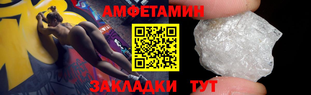 АМФЕТАМИН  Амфетамин 98%  Вход с VPN  Знаменск 