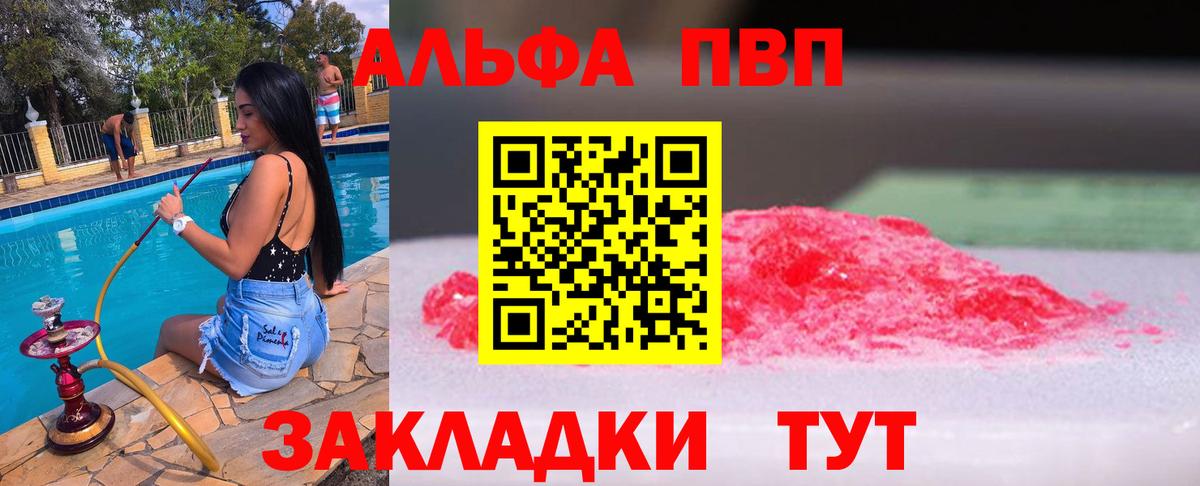 Меф МЯУ МЯУ   МАРИХУАНА  A-PVP СК   КОКАИН  Знаменск  Вход с VPN  ГАШИШ 