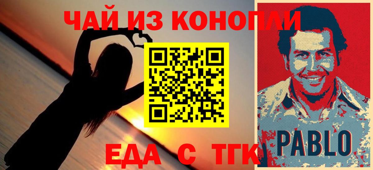 Canna-Cookies конопля  Вход с VPN  Знаменск 