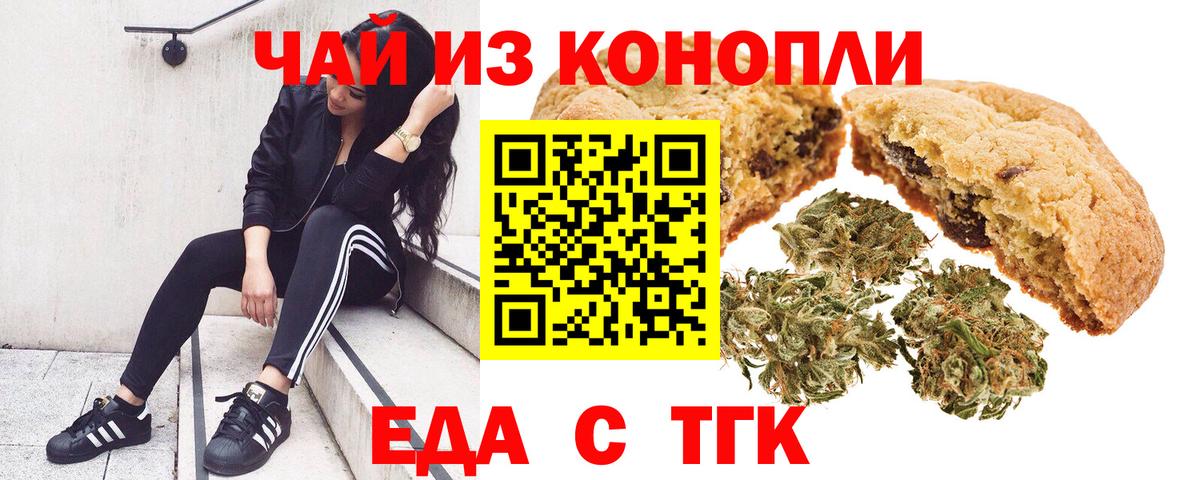 Canna-Cookies марихуана Знаменск