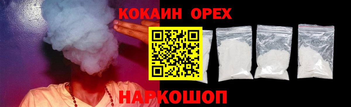 купить закладку  Вход с VPN  Знаменск  Кокаин Эквадор  Cocaine 97% 