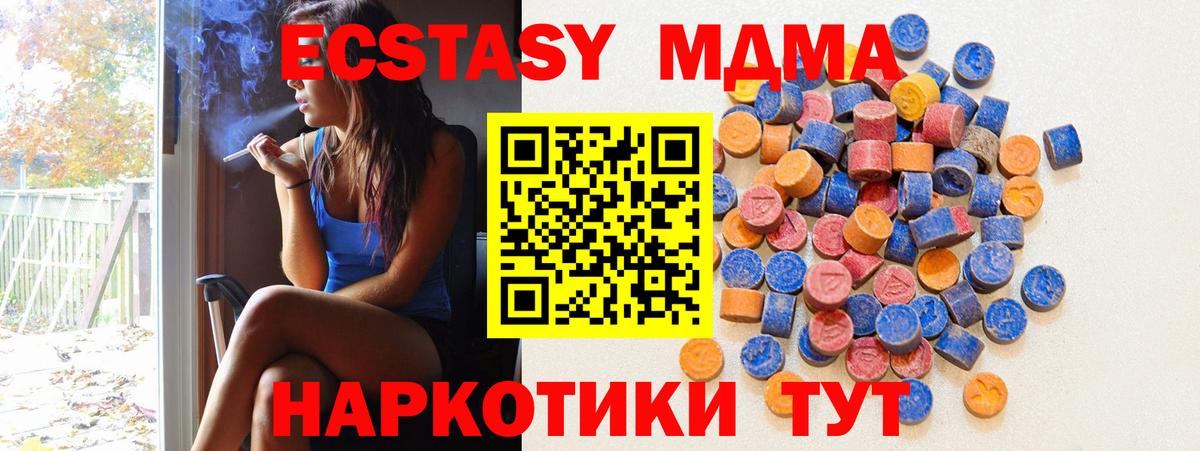 Ecstasy диски Знаменск