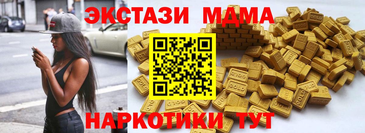 Ecstasy Cube  Экстази  Знаменск  Экстази TESLA  Вход с VPN 