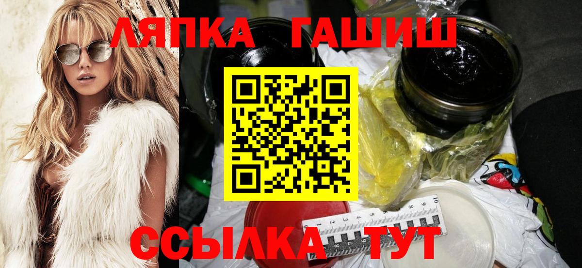 Знаменск  ГАШИШ 40% ТГК  Вход с VPN  Гашиш хэш 