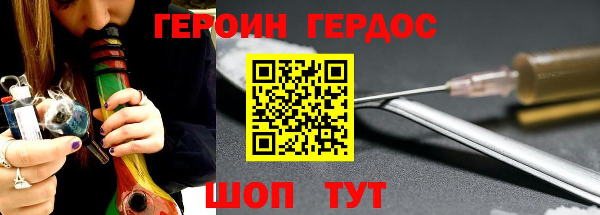 ГЕРОИН хмурый  ГЕРОИН  Знаменск  Вход с VPN 