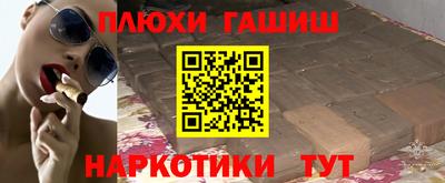 синтетический гашиш Кунгур