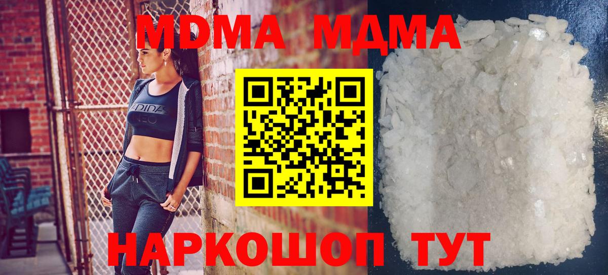 Знаменск  МДМА VHQ  Вход с VPN  MDMA молли 