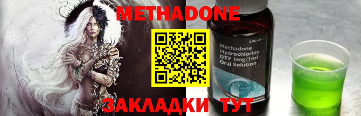 Знаменск  ОМГ ОМГ как войти  Метадон VHQ  Вход с VPN  Метадон белоснежный 