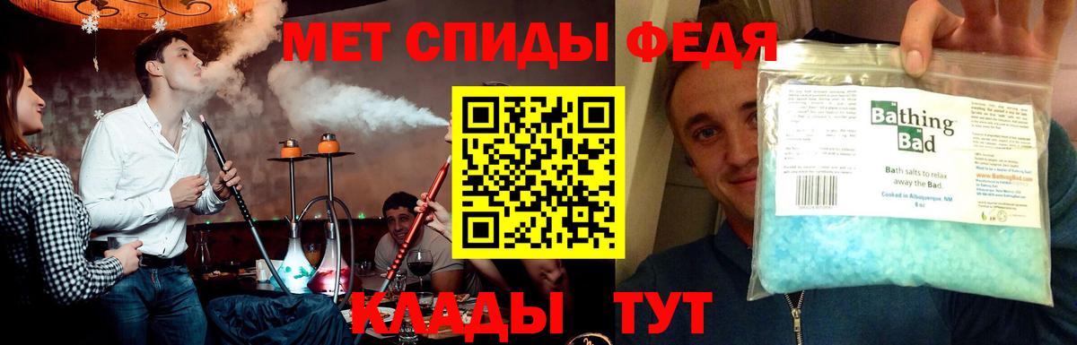 Первитин Methamphetamine  Вход с VPN  Знаменск 