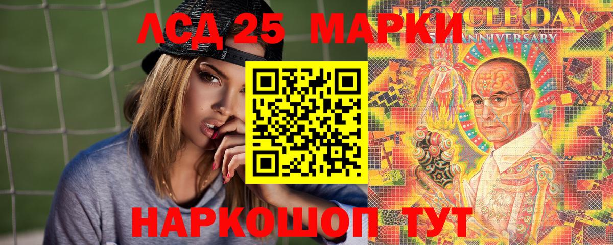 Наркотические марки 1500мкг Знаменск