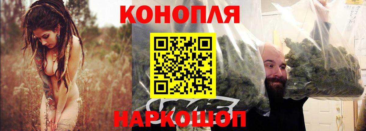 Знаменск  МАРИХУАНА план  Вход с VPN  Марихуана VHQ  Канабис Ganja  Шишки марихуана Ganja 